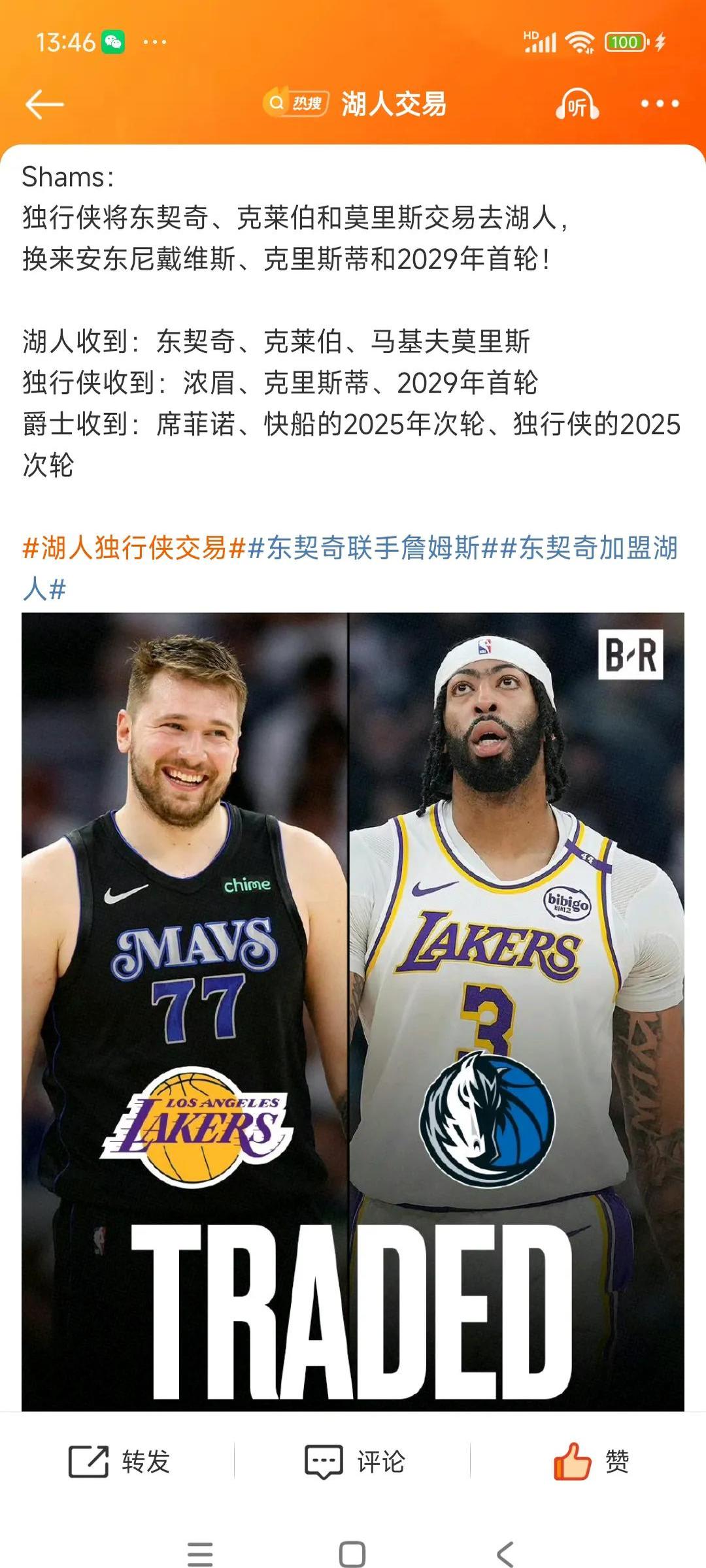 浓眉哥赛事官方发布关键助攻新规，篮网争议不断！